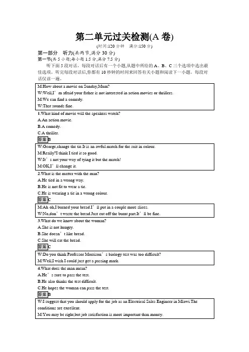 人教版高中英语选择性必修第一册第二单元过关检测(A卷)含答案