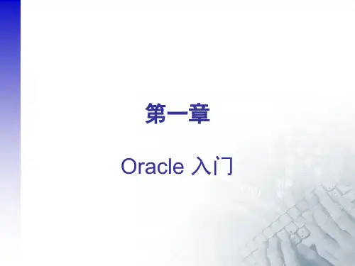 Oracle从入门到精通-经典