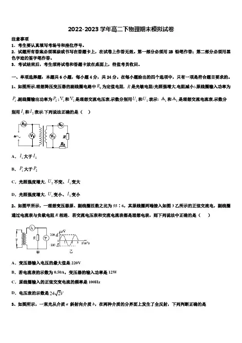 山东省济南市实验中学2023年物理高二下期末检测试题含解析