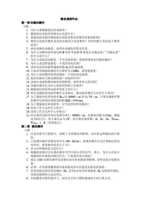 课程作业