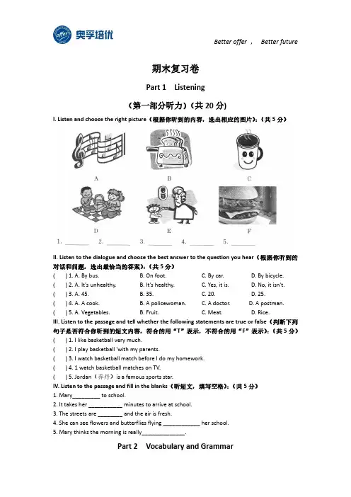 牛津上海版六年级上册期末综合测试2(含答案)