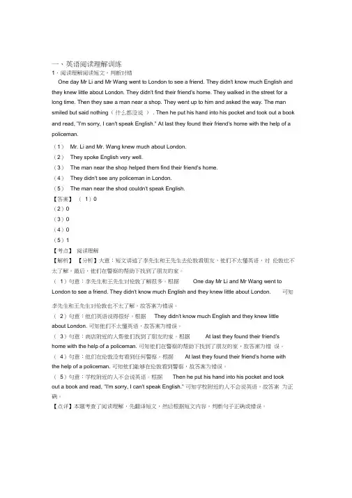 六年级译林版小学英语阅读理解练习题(及答案)
