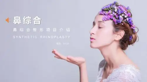 鼻部整形介绍