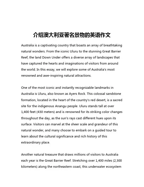 介绍澳大利亚著名景物的英语作文