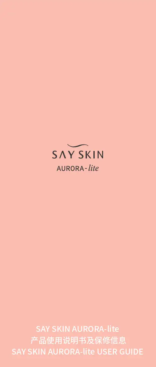 SAY SKIN AURORA-lite 产品使用说明书及保修信息