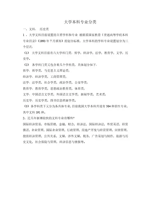 大学专业文理科分类
