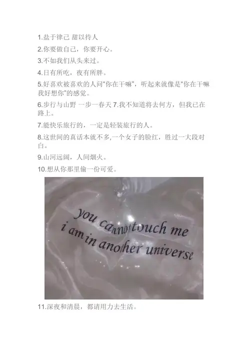 2021干净治愈文案短句温柔很可爱 少女心很俏皮的文案