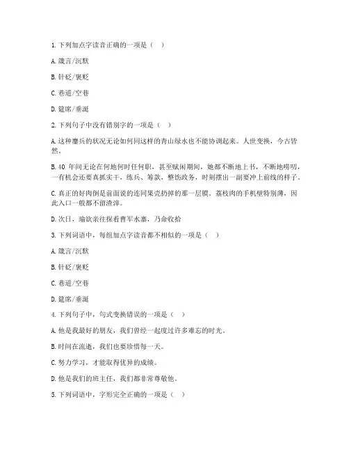 对口单招中二上册期中语文试卷