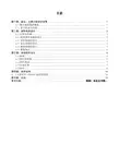 利用LCD1602显示的数字抢答器设计-课程设计