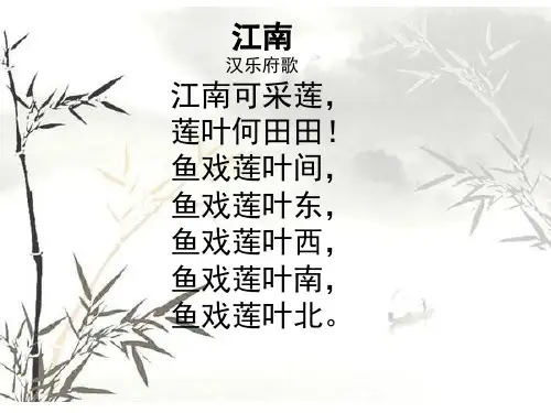 一二年级经典诵读1至100PPT课件
