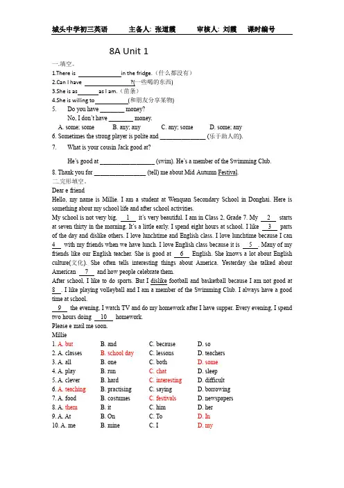 8A  unit1 课课练