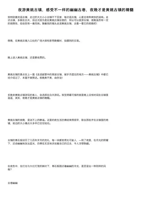 夜游黄姚古镇，感受不一样的幽幽古巷，夜晚才是黄姚古镇的精髓