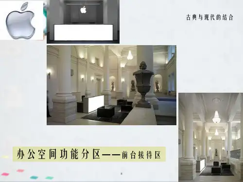 办公空间功能分区及案例分析