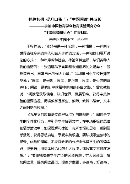 抓住契机 提升自我 与