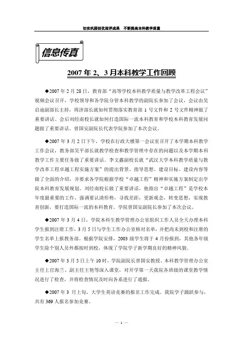 武汉大学经济与管理学院