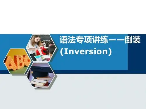 倒装
