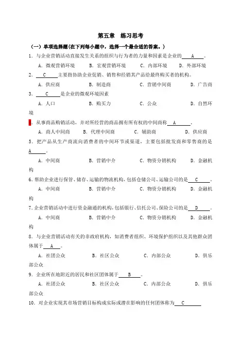5章习题