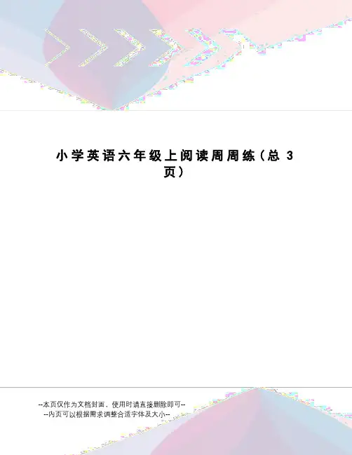 小学英语六年级上阅读周周练