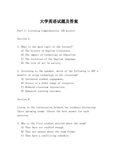 大学英语试题及答案