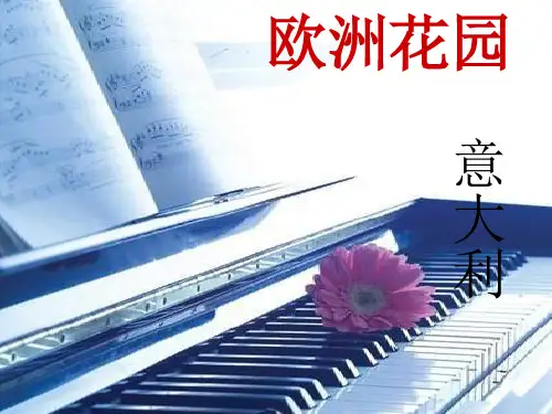 客源国概论  意大利