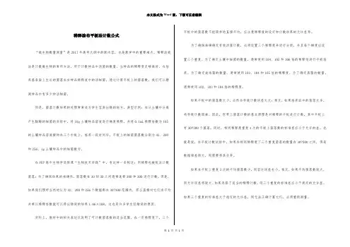 稀释涂布平板法计数公式