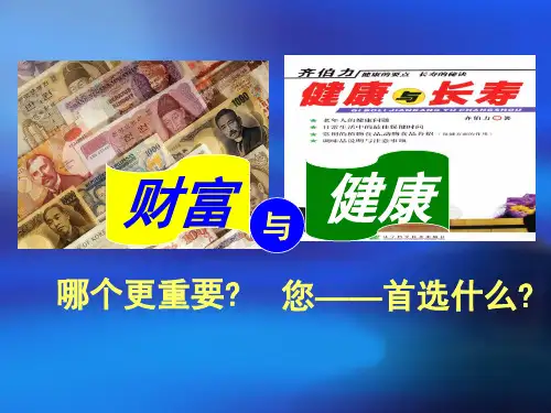 健康理念和产品概述