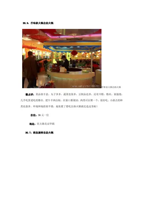 郑州自助餐大比较 让你吃到尖叫