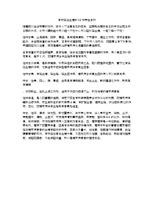 有效降低血糖的14种养生食物
