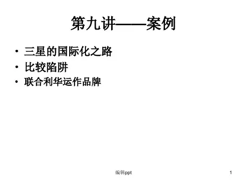融资学PPT课第九讲(融资学)——案例