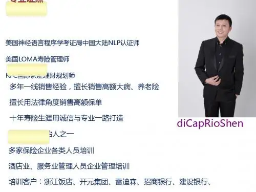销售心理学培训(PPT 83张)
