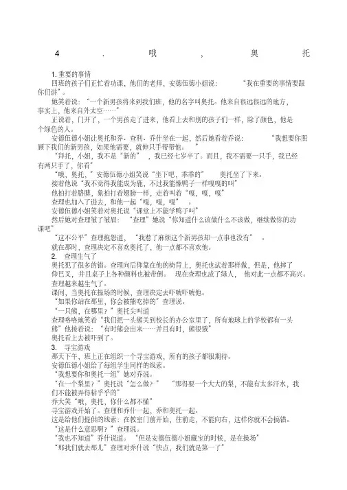 典范英语精选翻译