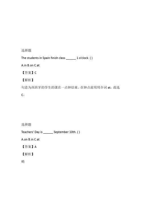 2022-2023年人教PEP版英语五年级下册专项训练：句子