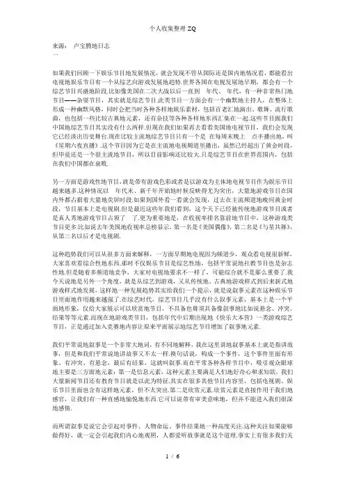 叙事元素和叙事策略