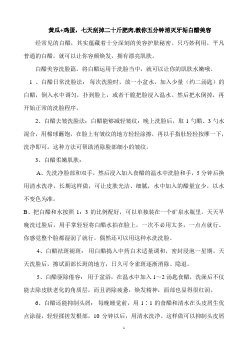 鸡蛋减肥