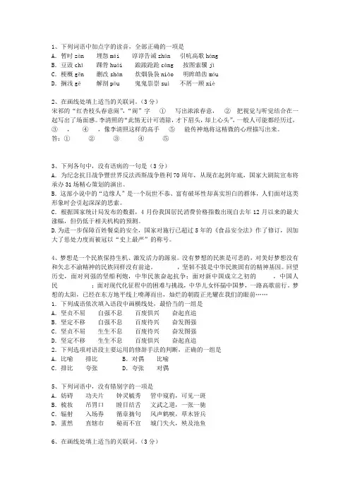 2012四川省高考语文试卷及参考答案最新考试题库(完整版)_图文