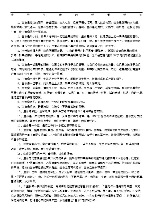 描写生命力顽强的句子