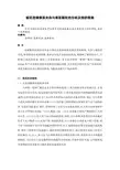 浅谈连铸板坯表面夹杂与裂纹的分析及预防措施