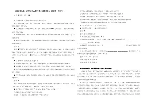 2022-2021学年人教版高中语文必修二同步训练：第二单元测试卷 Word版含答案