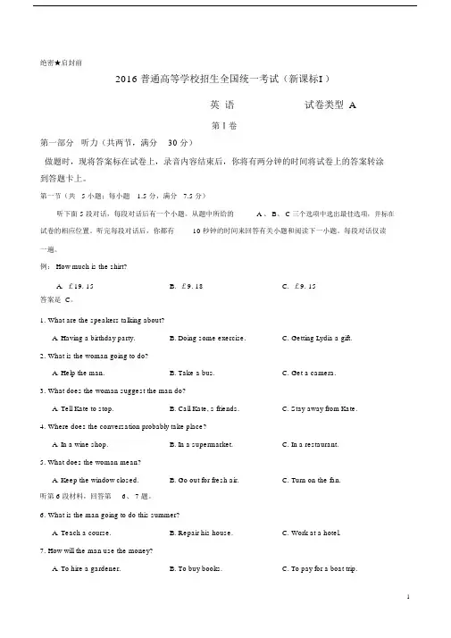 (word完整版)山东卷英语高考试题(含答案),文档.doc