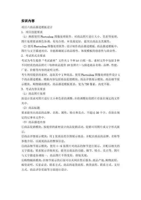 山东省春季高考电子商务考试大纲
