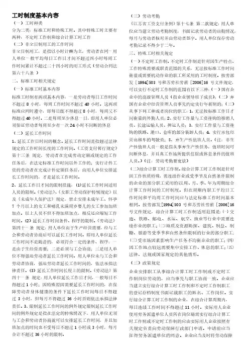 四级劳动关系协调员(一)