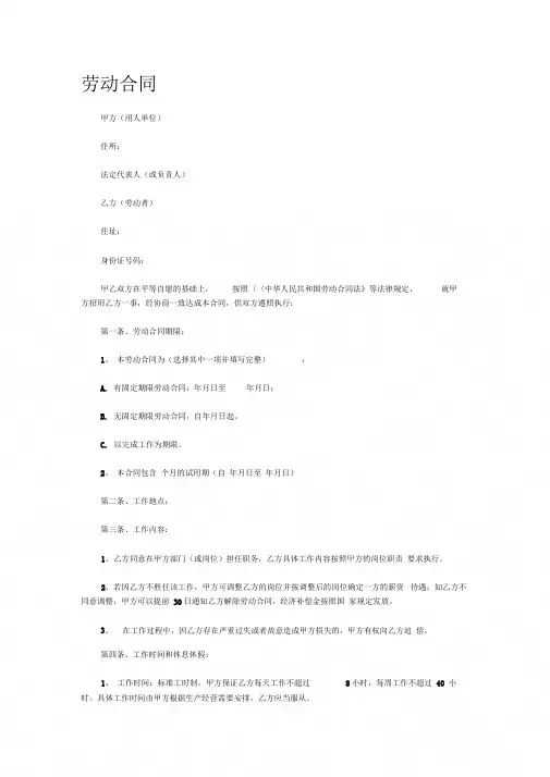 2015年简易劳动合同范本