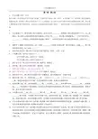 工程机械习题(附答案)