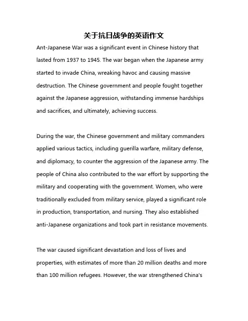 关于抗日战争的英语作文