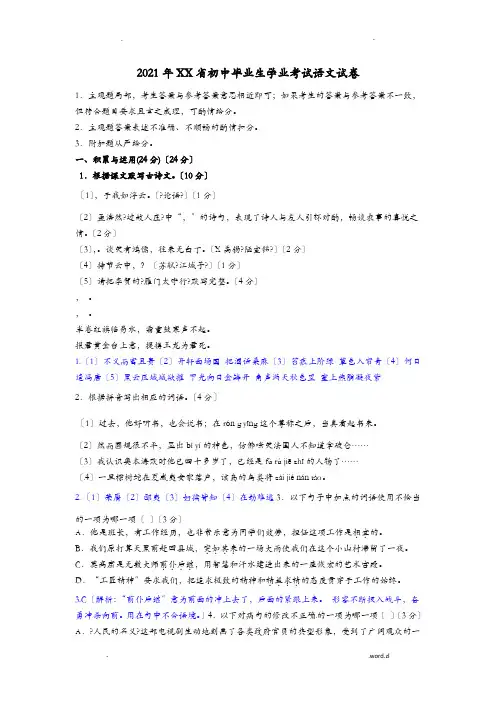 2018广东中考语文试题及答案解析[版]
