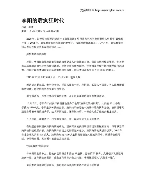 李阳的后疯狂时代