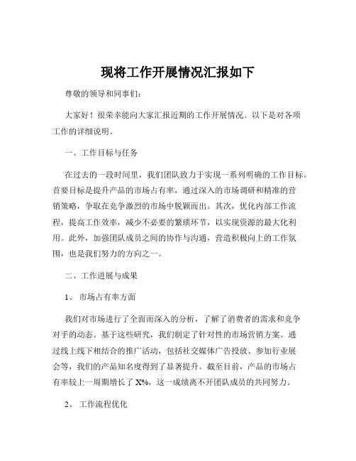 现将工作开展情况汇报如下