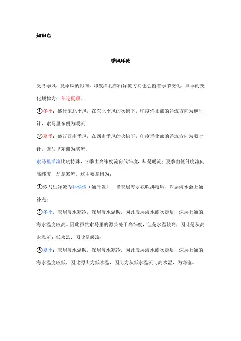 高中地理——每日讲1题(季风环流、12种世界气候、地中海气候)