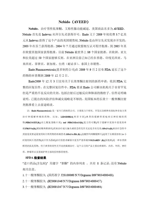 十一酸睾酮
