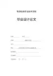丝网印刷工艺流程及故障处理论文
